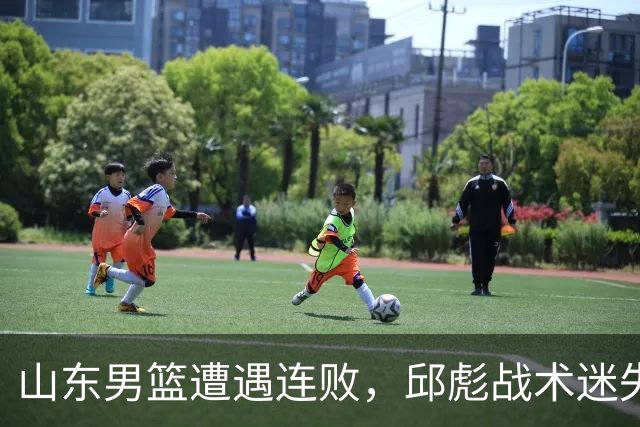 山东男篮遭遇连败，邱彪战术迷失，班顿成名气球员